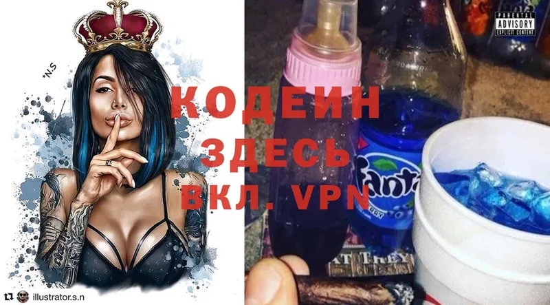 что такое   Кадников  Кодеин Purple Drank 